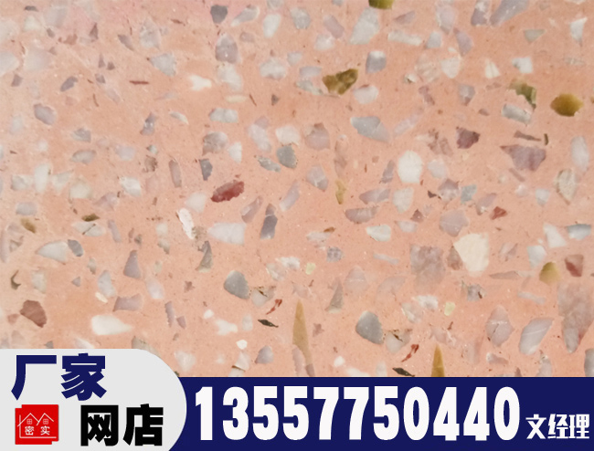 R01 機制水磨石板 水磨石地磚 機制水磨石板